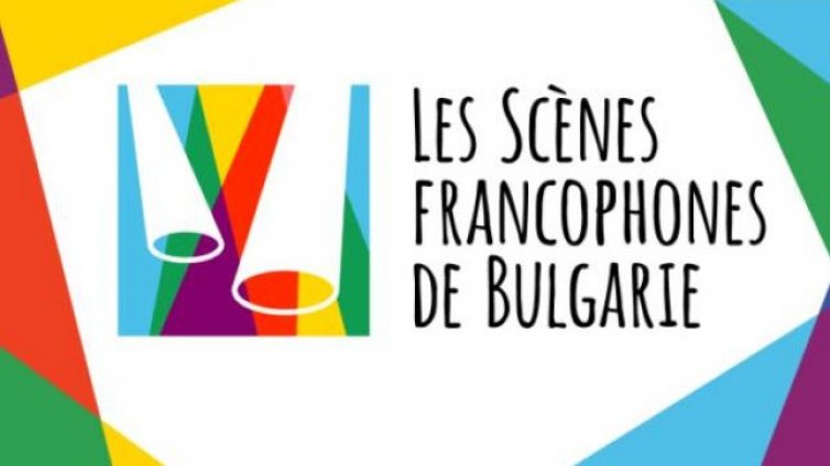 Варна е домакин на франкофонски ученически театрален фестивал