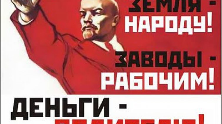 Забраняват комунизма в Украйна