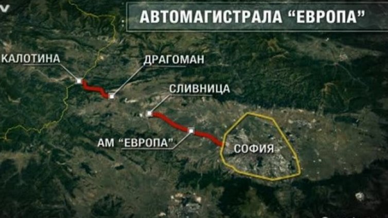 Без рязане на ленти, без Акт 16 &ndash; със 110км/ч. по новите 17 км от "Европа" &ndash;та