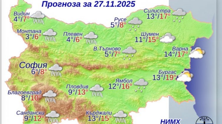 Какво време ни очаква в четвъртък?