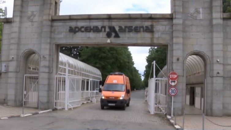 Започва проверка на завод &bdquo;Арсенал&rdquo;