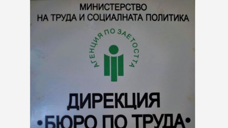 Мобилни екипи на Бюрото по труда във Варна консултират украинските бежанци