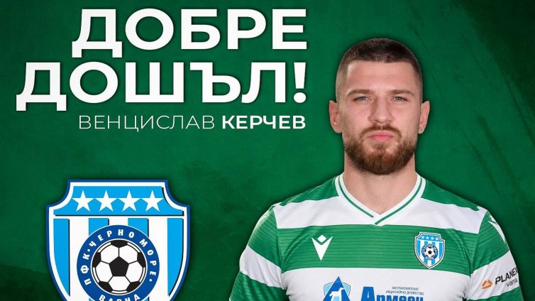 Черно море с първо лятно попълнение