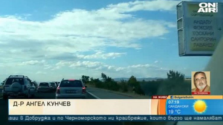 Ремонт на "Тракия" прави километрично задръстване