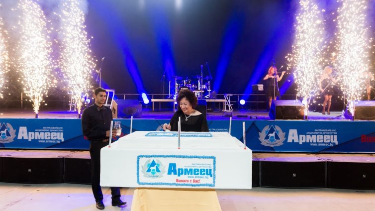 ЗАД &bdquo;Армеец&ldquo; благодари на своите партньори с грандиозно шоу