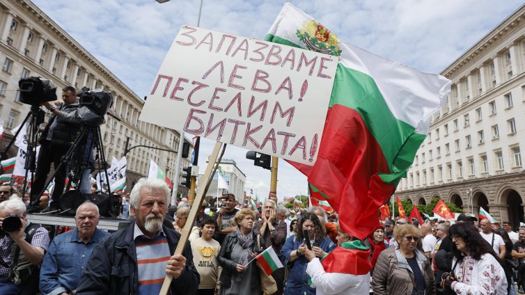 Протест в Триъгълника на властта в София против еврото