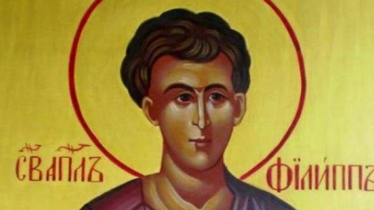 Днес имен ден имат Филип и Филипина