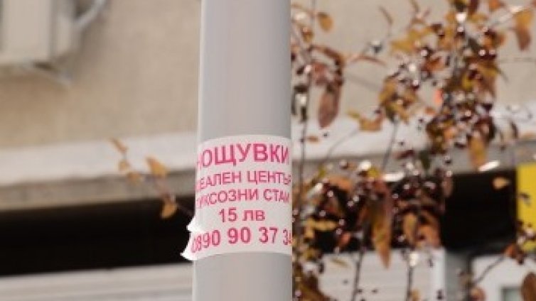 До 500 лв. глоба за лепeне на бележки върху новите лампи в центъра