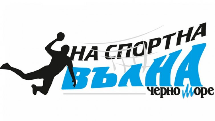 Очаквайте хандбалиста на „Локомотив“ Георги Атанасов в рубриката „На спортна вълна“