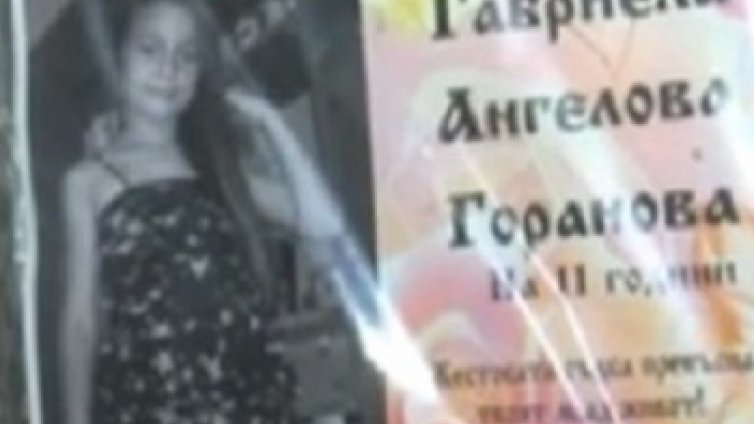 Семейството на прегазената Габи: Няма справедливост!