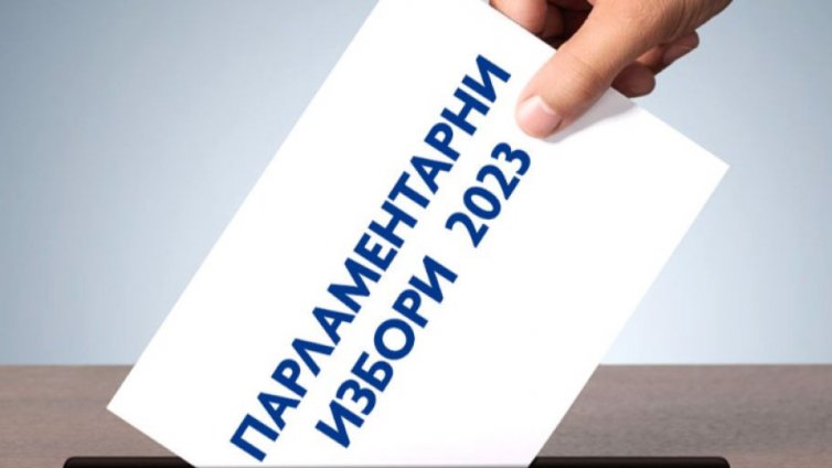 Започна предизборната кампания