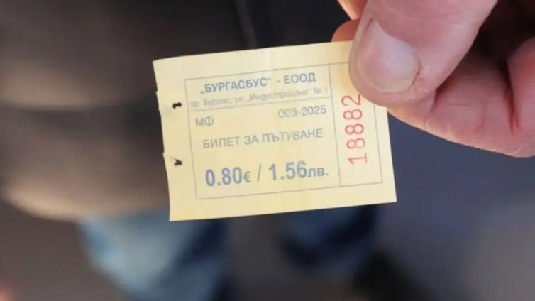 Данъчните погнаха градския транспорт в Бургас заради закръгляне цената на билета в евро