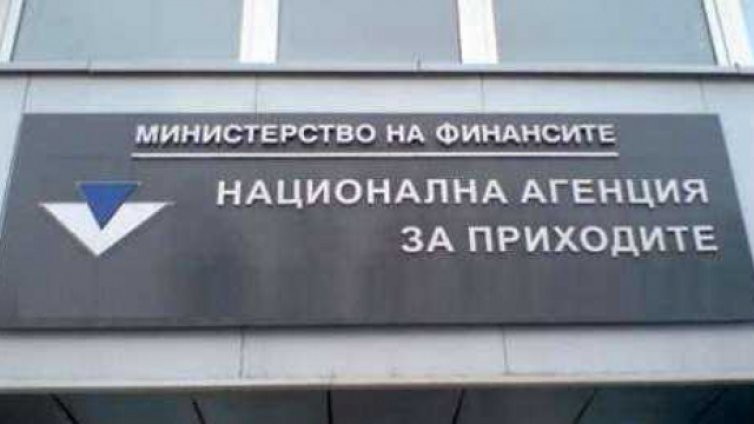 НАП ще пусне нов портал за електронни услуги до края на годината
