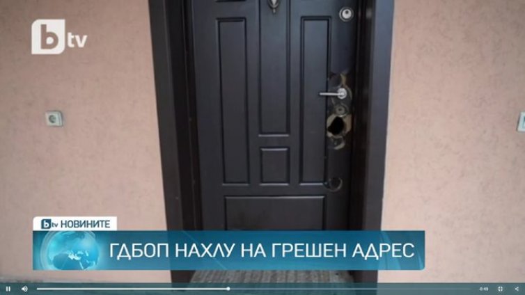 ГДБОП пак обърка адреса при акция срещу лихвари във Видин