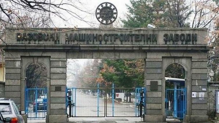 Работниците от ВМЗ-Сопот на протест в София