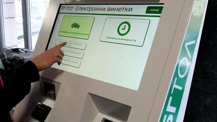 С 35 млн. лева повече са приходите от винетки през 2019