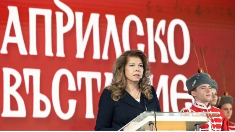 Йотова: Априлското въстание е израз на воля, избор и жадувана саможертва