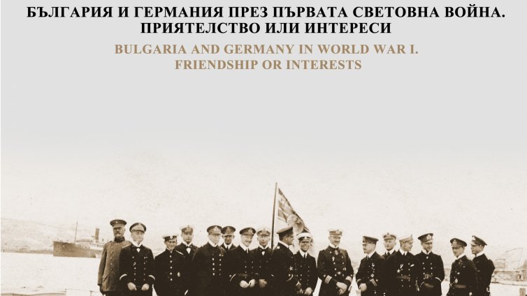 Снимки от Първата световна война подреждат в изложба във Военноморския музей във Варна