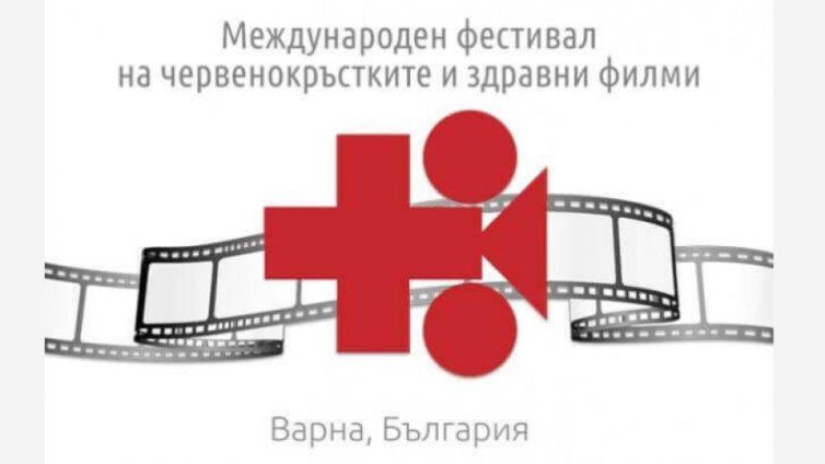Филми от 121 държави участват в Международния червенокръстки фестивал във Варна