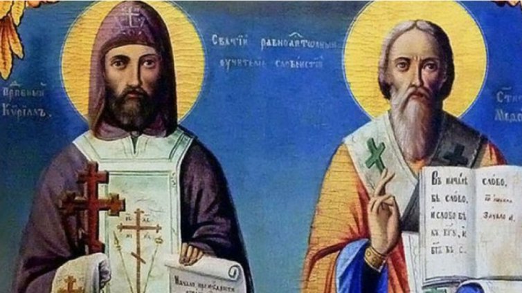 Православната църква почита светите братя Кирил и Методий