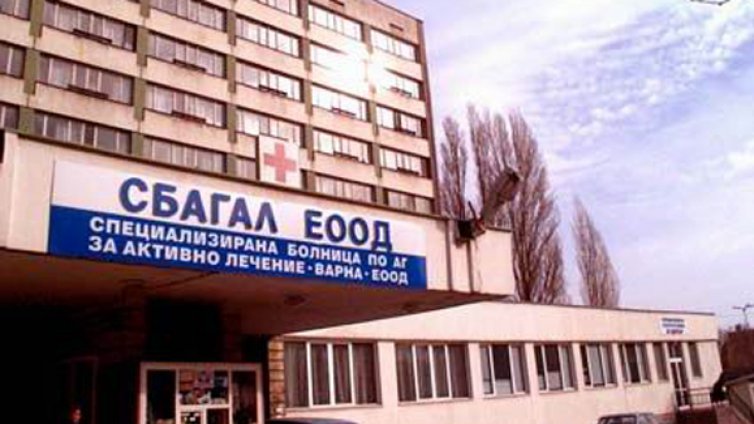 Изготвят енергийни одити за 5 ДКЦ и АГ болницата във Варна