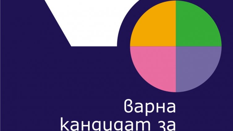 Италианските кандидати за културни столици с арт изяви във Варна