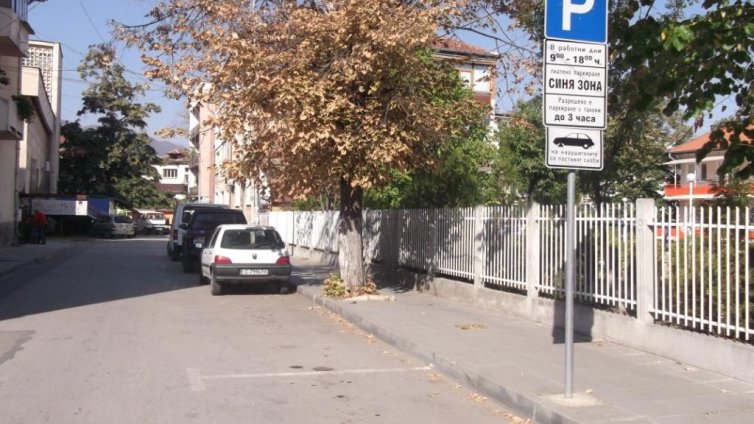Отмениха синята зона в Сандански и Петрич