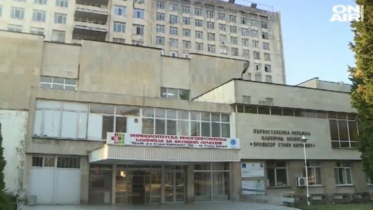 Украинецът в старозагорската болница няма коронавирус  