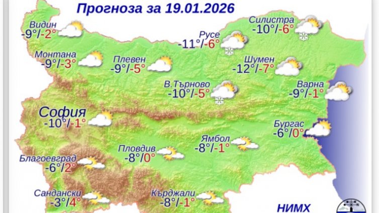 Какво време ни очаква в понеделник?