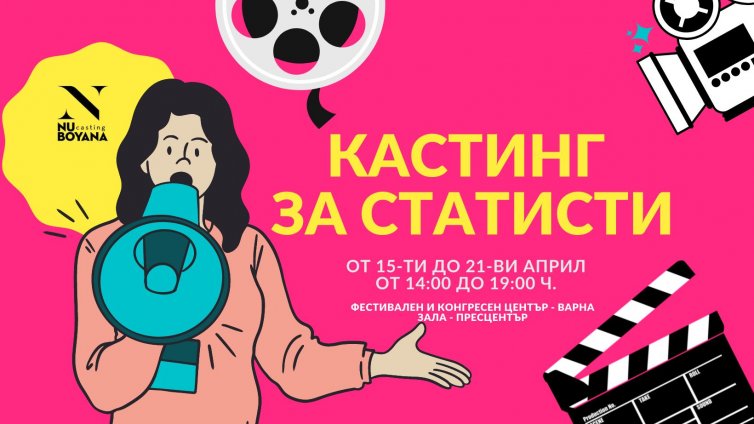 Варна отново е част от кино-картата на България