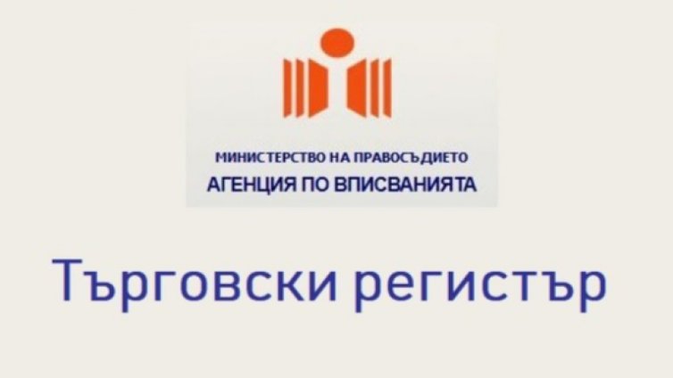 Търговският регистър отряза Боби! Михайлов аут от БФС
