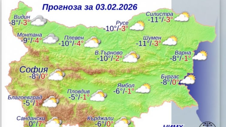 Какво време ни очаква във вторник?