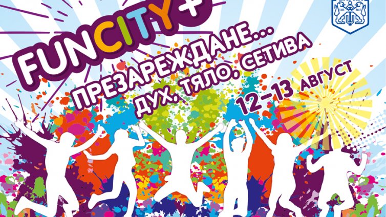 Набират участници за Младежкия фестивал Funcity+ във Варна