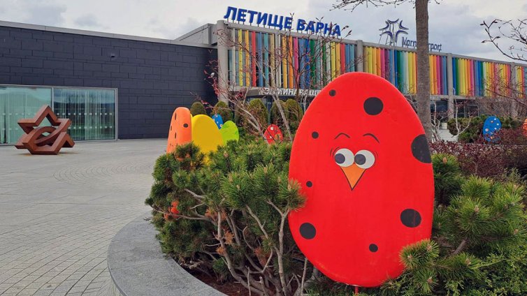 Летище Варна посреща пътниците с пъстра украса за Великден