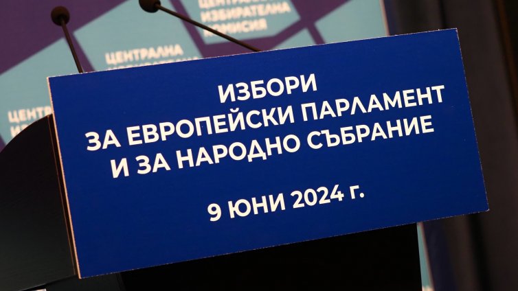 При 50,96% обработени протоколи: 7 партии влизат в 50-ото Народно събрание