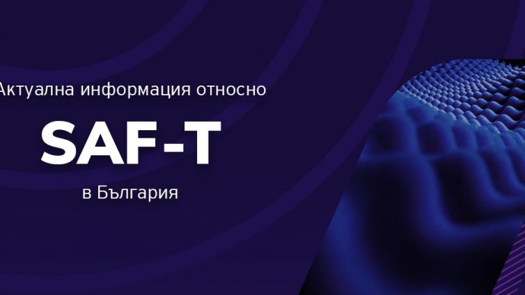 НАП провежда обществени консултации на проект за подаване на SAF-T