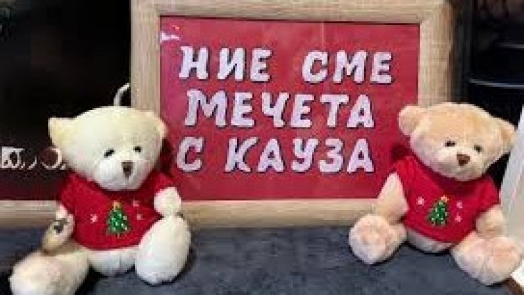 Дариха технически средства за деца с увреждания от приемни семейства във Варна
