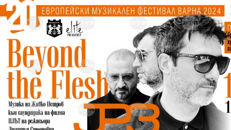 Живко Петров трио с премиера във Варна