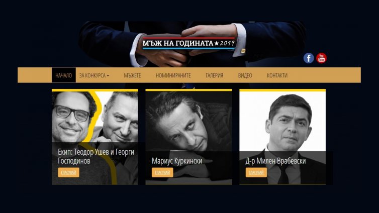 Двама почетни граждани на Варна са номинирани за &bdquo;Мъж на годината&ldquo;