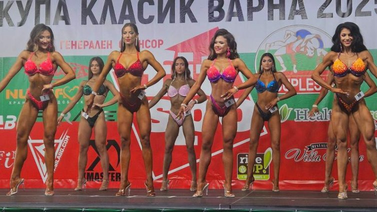 Наградиха победителите в турнира по бодибилдинг и фитнес за купа „Класик Варна 2025“ (СНИМКИ)