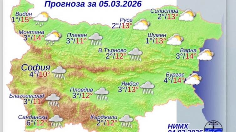Какво време ни очаква в четвъртък?