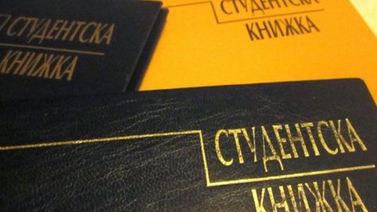 От днес студентите могат да кандидатстват за евростипендии