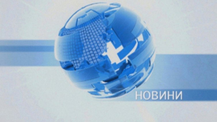 Новините на ТВ „Черно море“ на 17 септември 2019