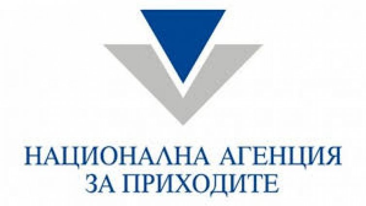 Течът на лични данни от НАП засегнал и белгийци