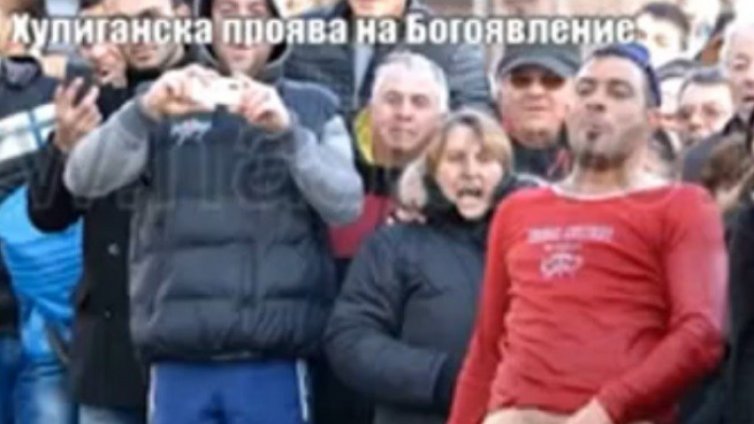 Мъжът, който си показа пениса на Богоявление отива в затвора