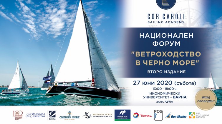 Започва националният форум  „Ветроходство в Черно море”