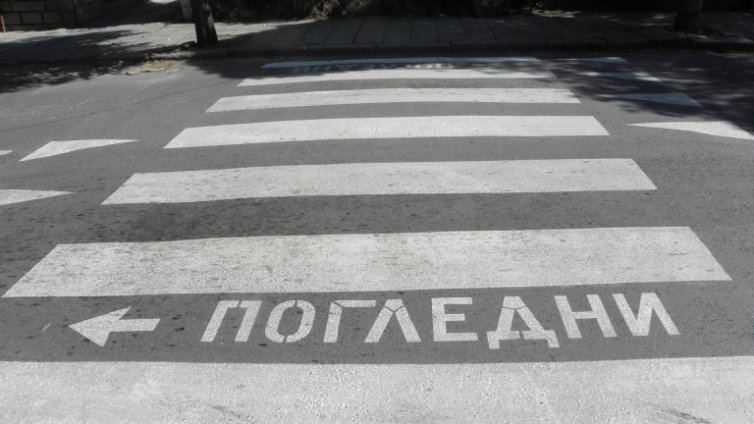 Пуснаха мъжа, който прегази дете на "зебра" в Стара Загора