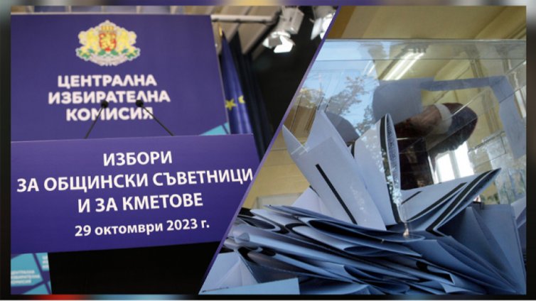 В Бургас, Кърджали, Перник и Враца избраха кмет на първи тур
