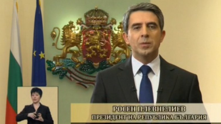Президентът: Нека Новата година донесе мир, любов и благоденствие