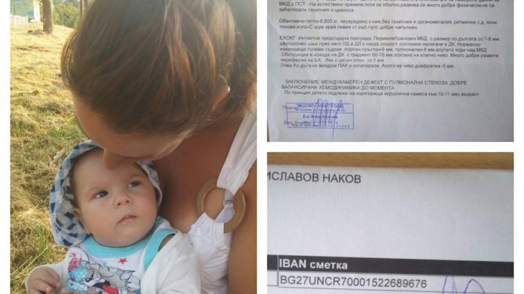 Зов за помощ! Дайте шанс за живот на бебе Боби!
